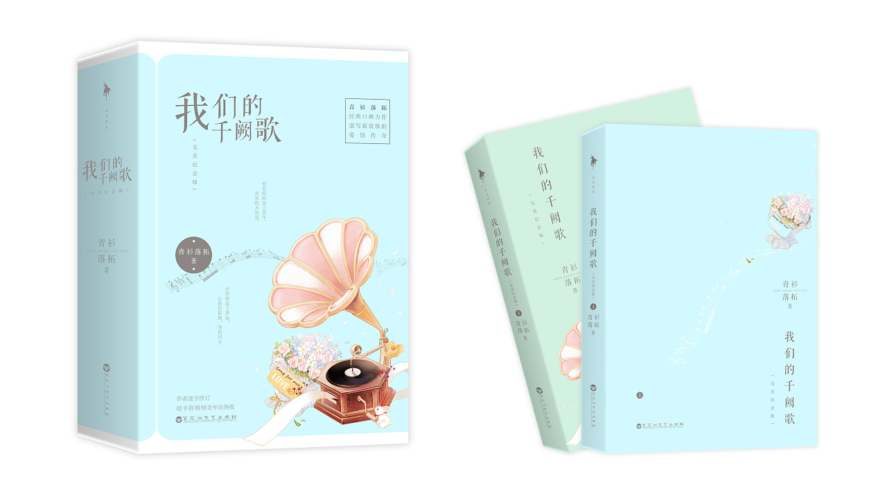 封面设计\/青春文学小结\/|平面|书装\/画册|46又叫肆陆哈哈哈 - 原创作品 - 站酷 (ZCOOL)