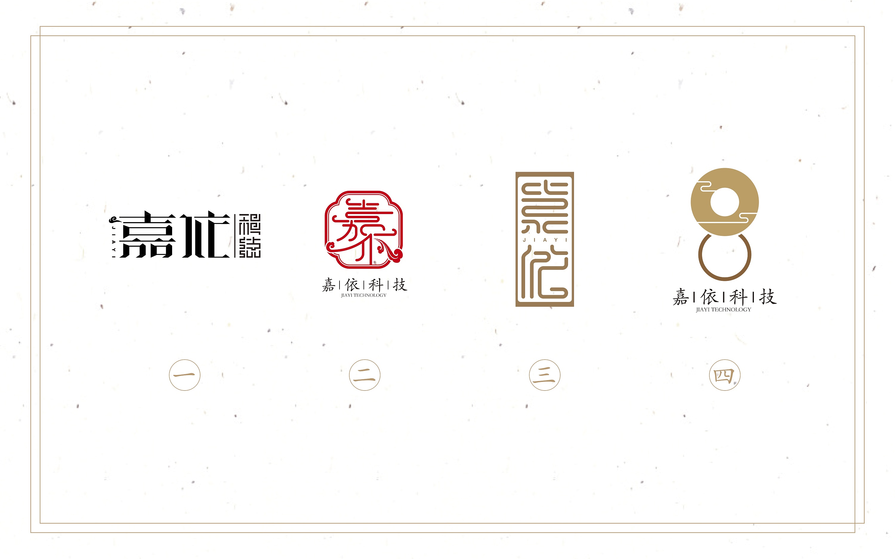 新中式标志及深化应用