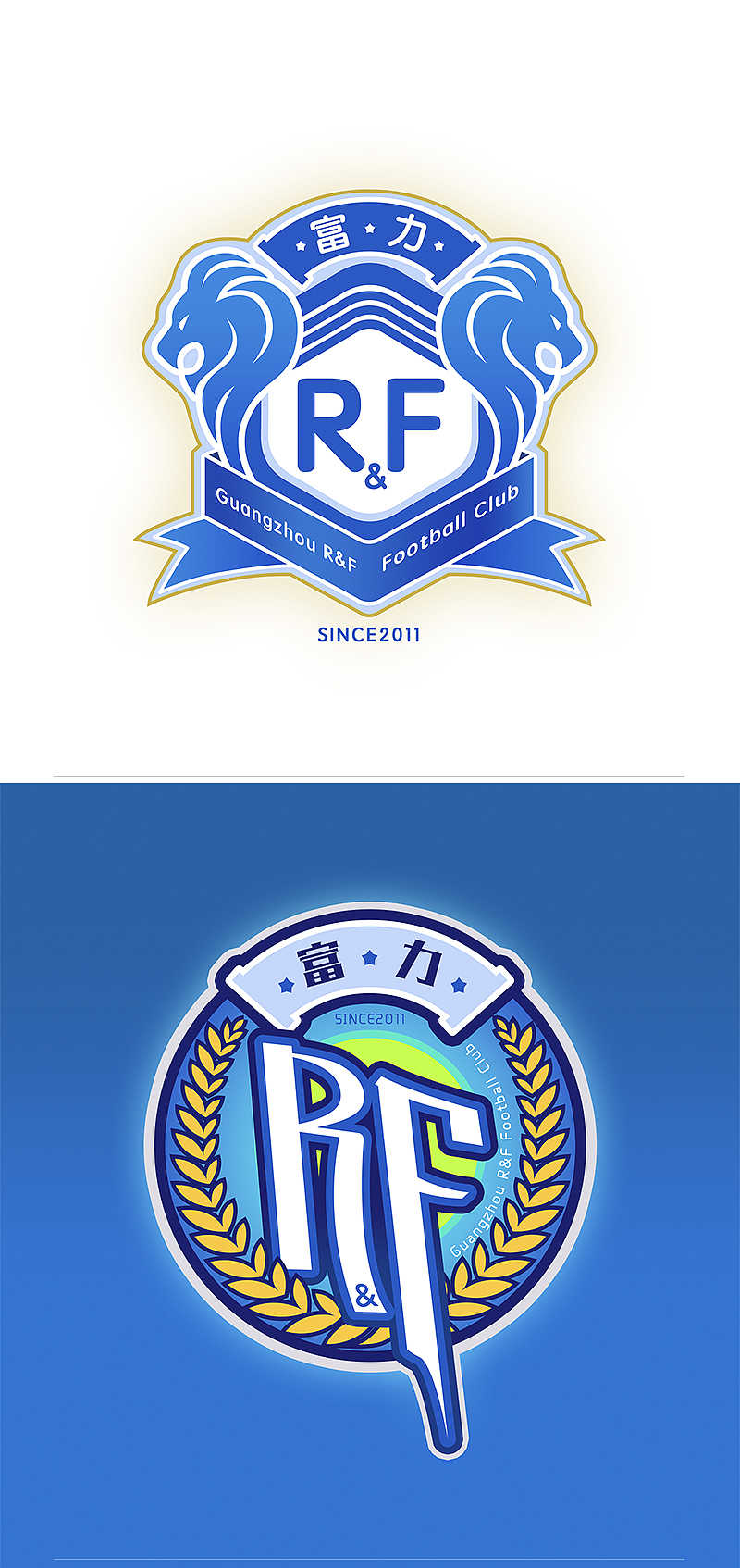 富力足球俱乐部香港队logo设计方案