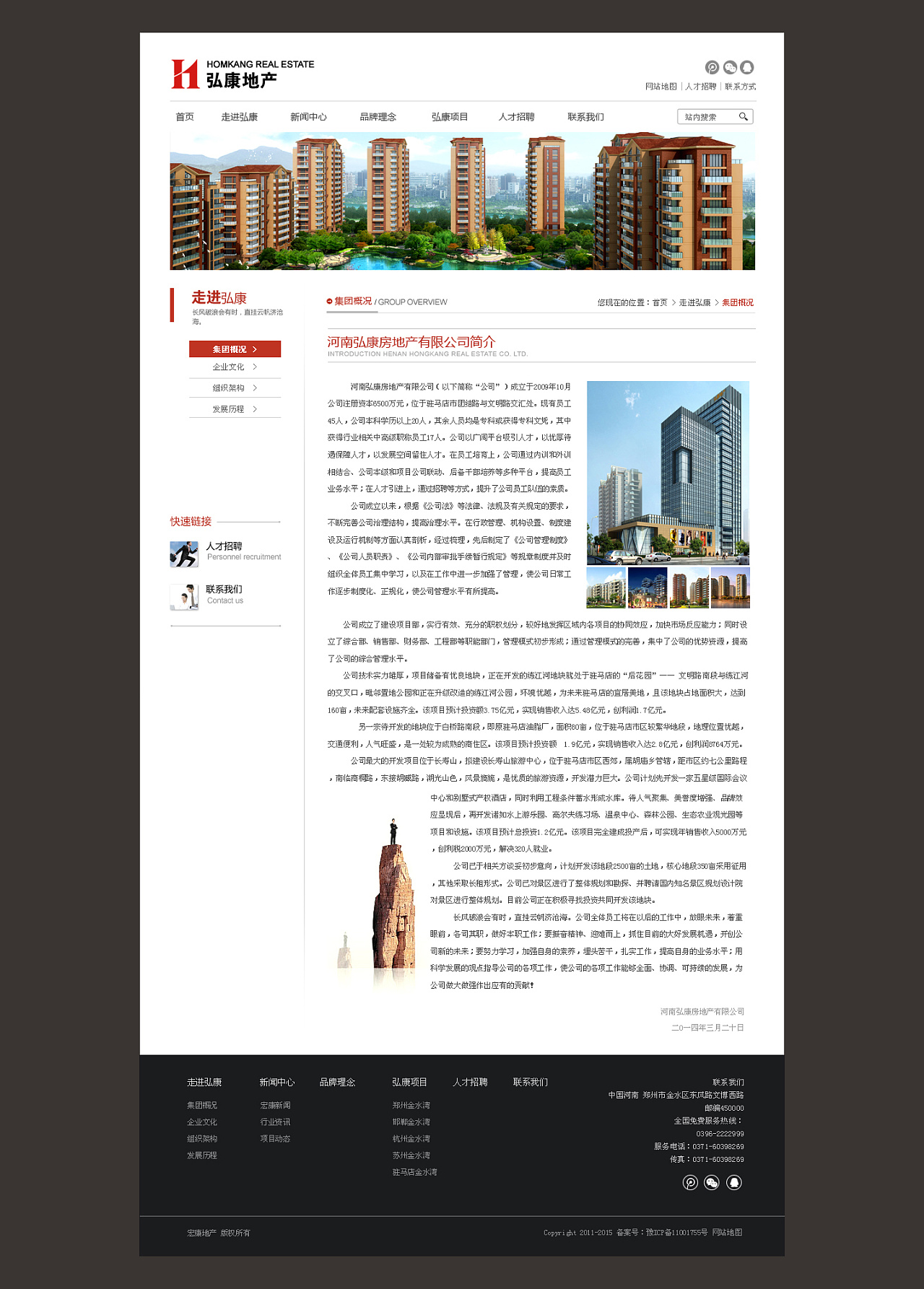 郑州网站建设 案例