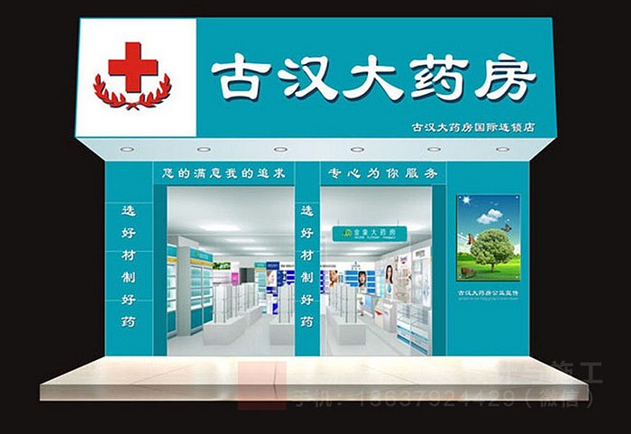 重庆药店药房装修设计效果图案例「重庆观景装饰」