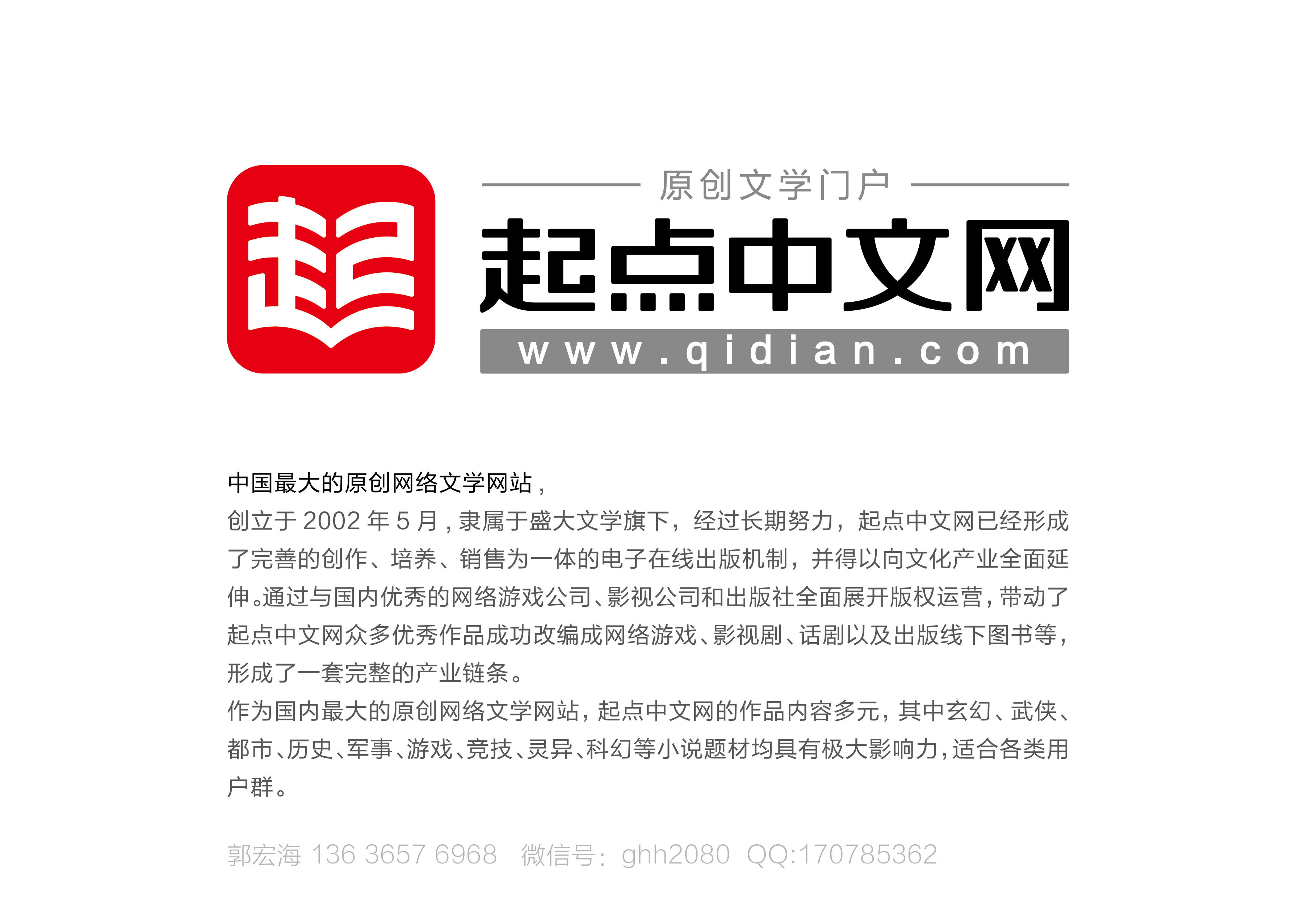 起点中文网标志设计 平面 标志 宏海 