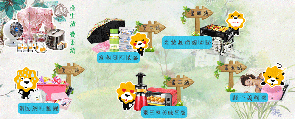 苏宁易购日用家纺出游季s级页面|网页|电商|北瞑有愚