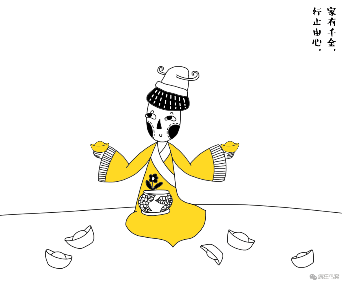 古人说的话,还挺委婉的|插画|商业插画|订阅号疯狂