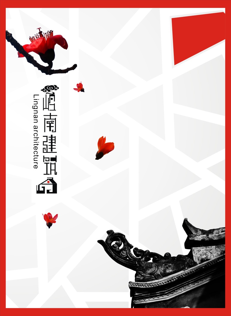岭南艺术|海报|平面|Hanson_v - 原创设计作品 -
