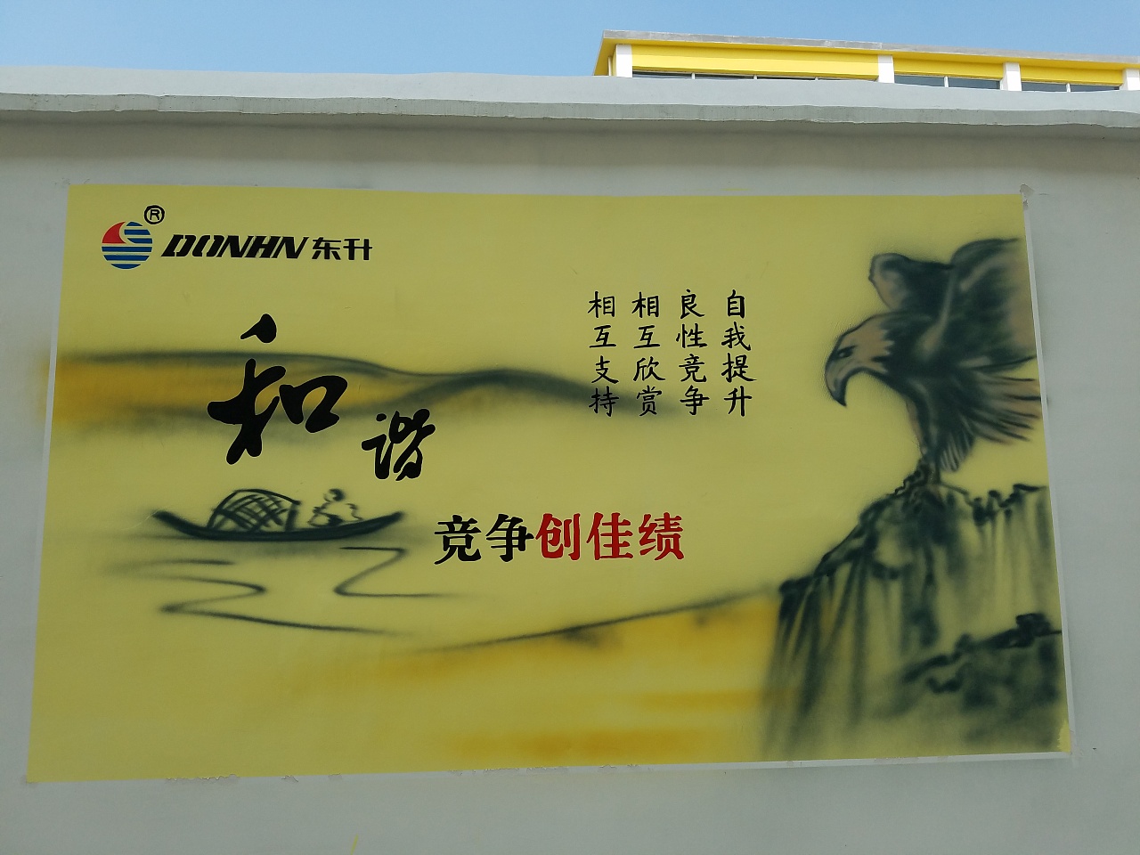 滁州企业文化墙 滁州文化墙彩绘 天长彩绘 滁州