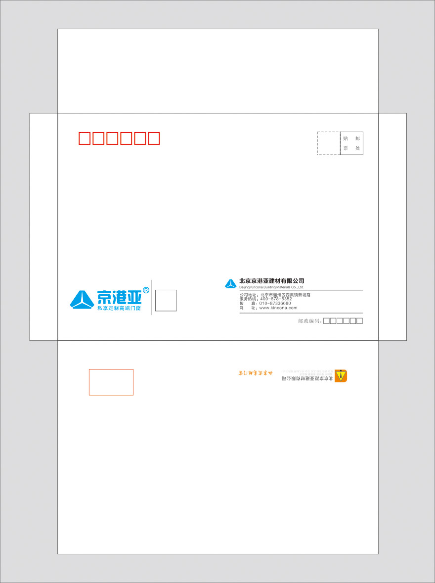 信封格式 信封图片 信封印刷 信封设计 定制信封