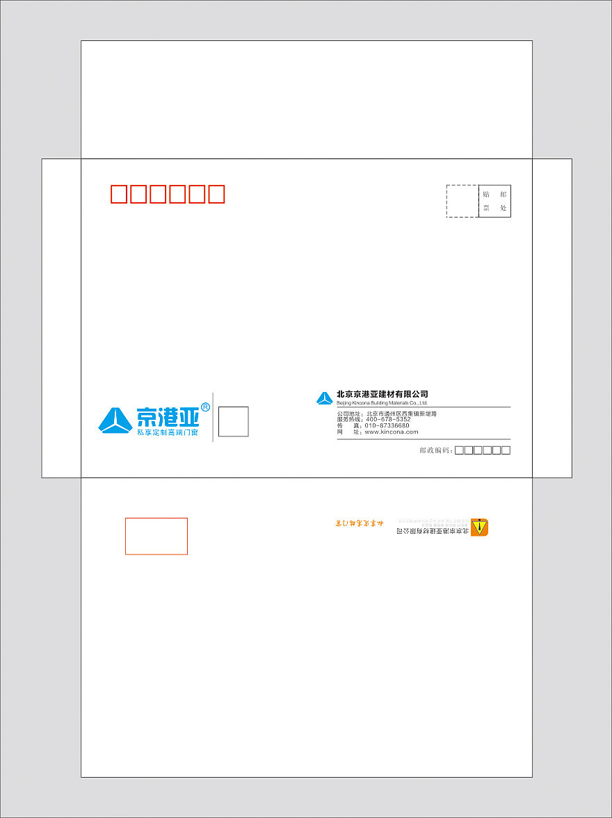 信封格式 信封图片 信封印刷 信封设计 定制信封