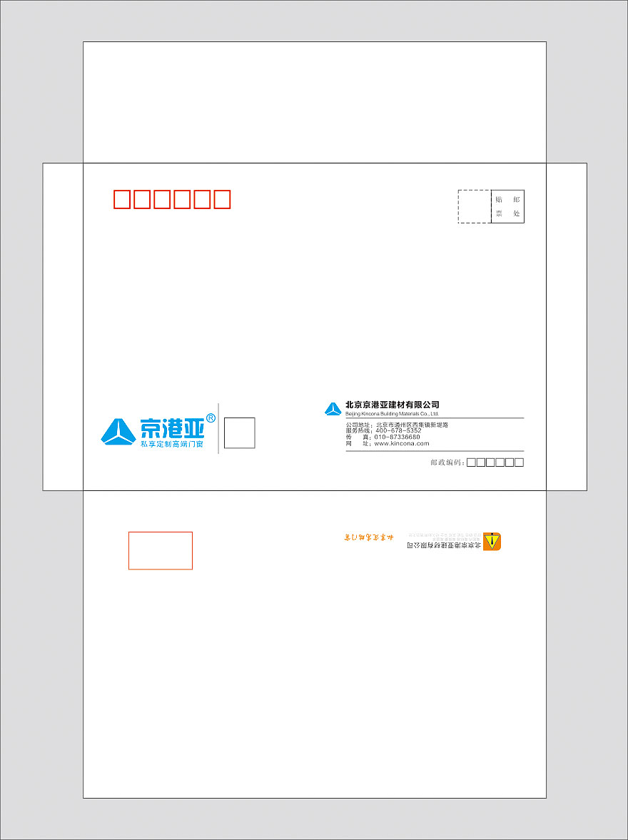 信封设计 定制信封 信封的格式图 手工信封制作方法 信封封面图片