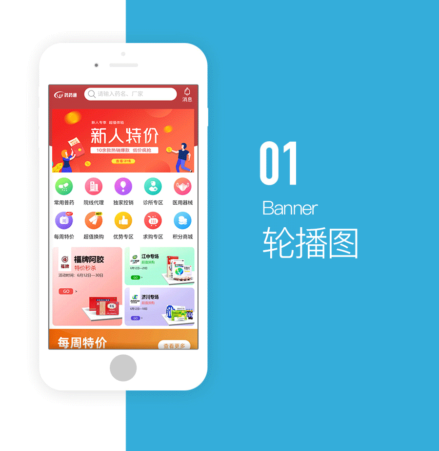 轮播图|网页|电商|街角微凉 - 原创作品 - 站酷