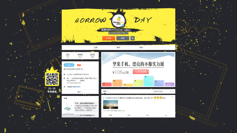 新浪微博皮肤底图设计|企业官网|网页|Poker_W