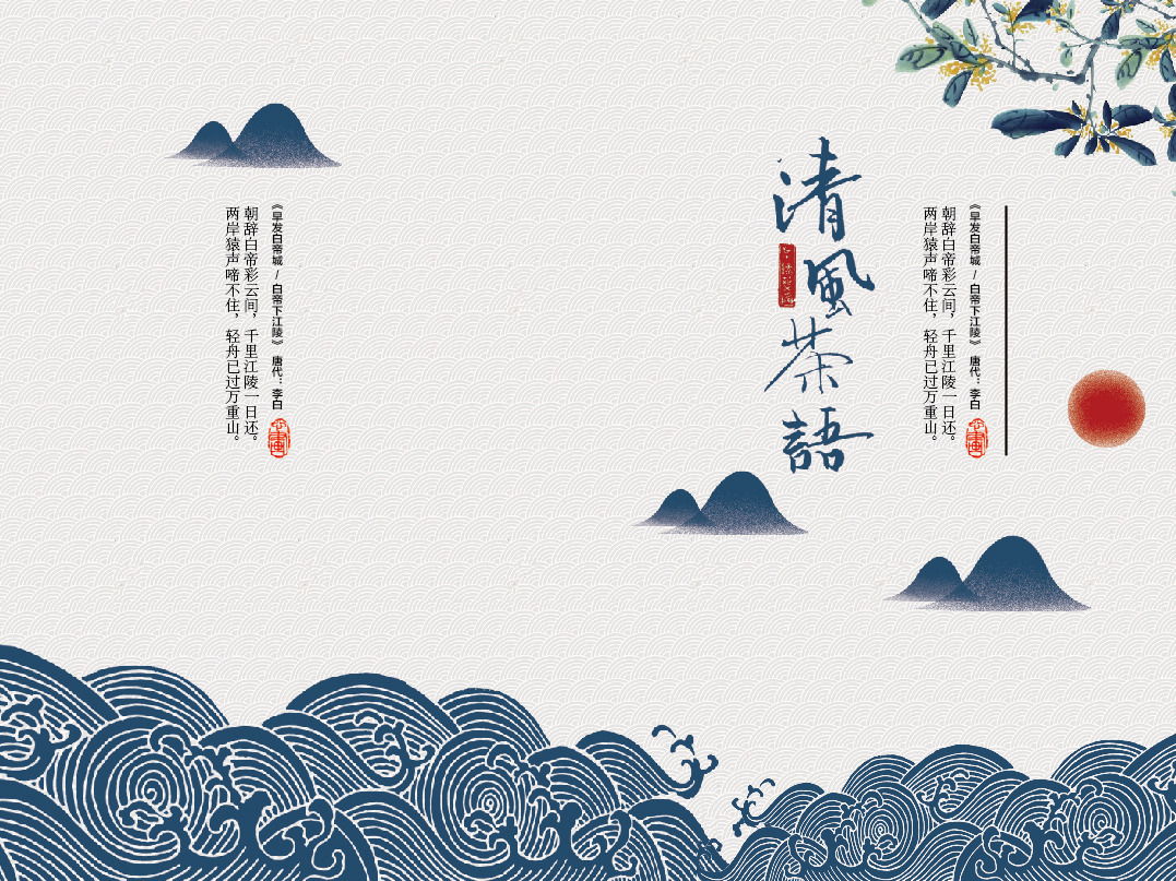 封面--诗情画意