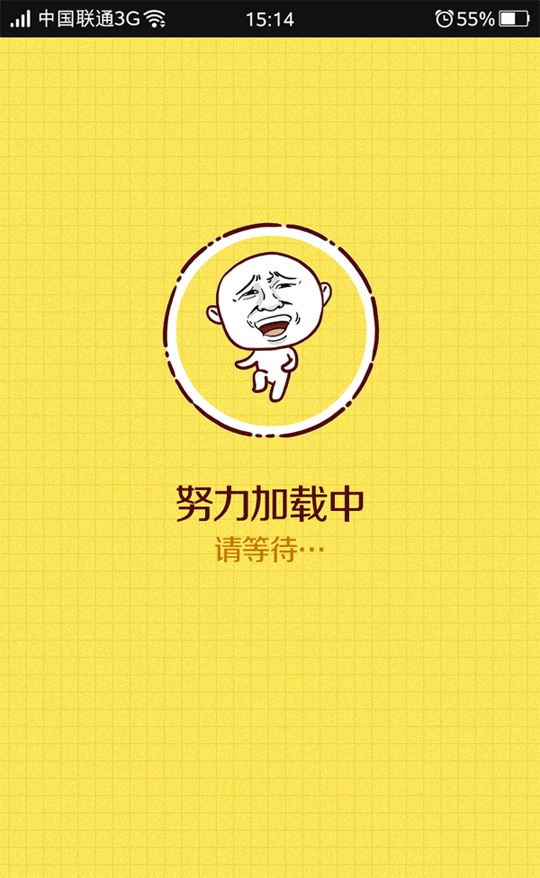 表情包营销-第2弹~~暴漫风