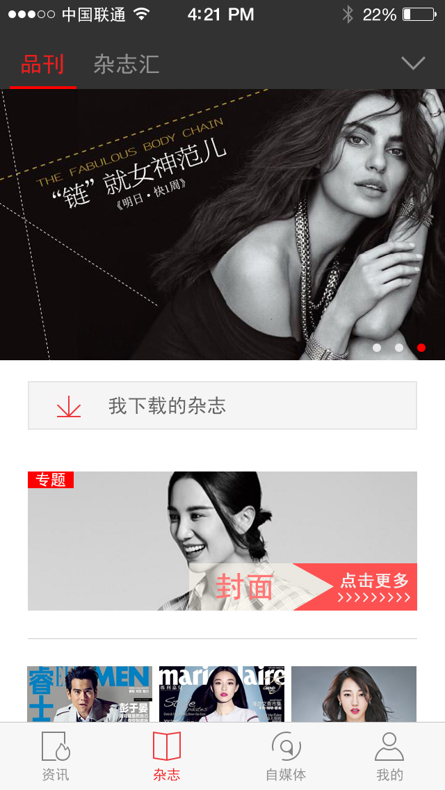 畅读|移动设备\/APP界面|GUI|半妖的妩媚2014 -