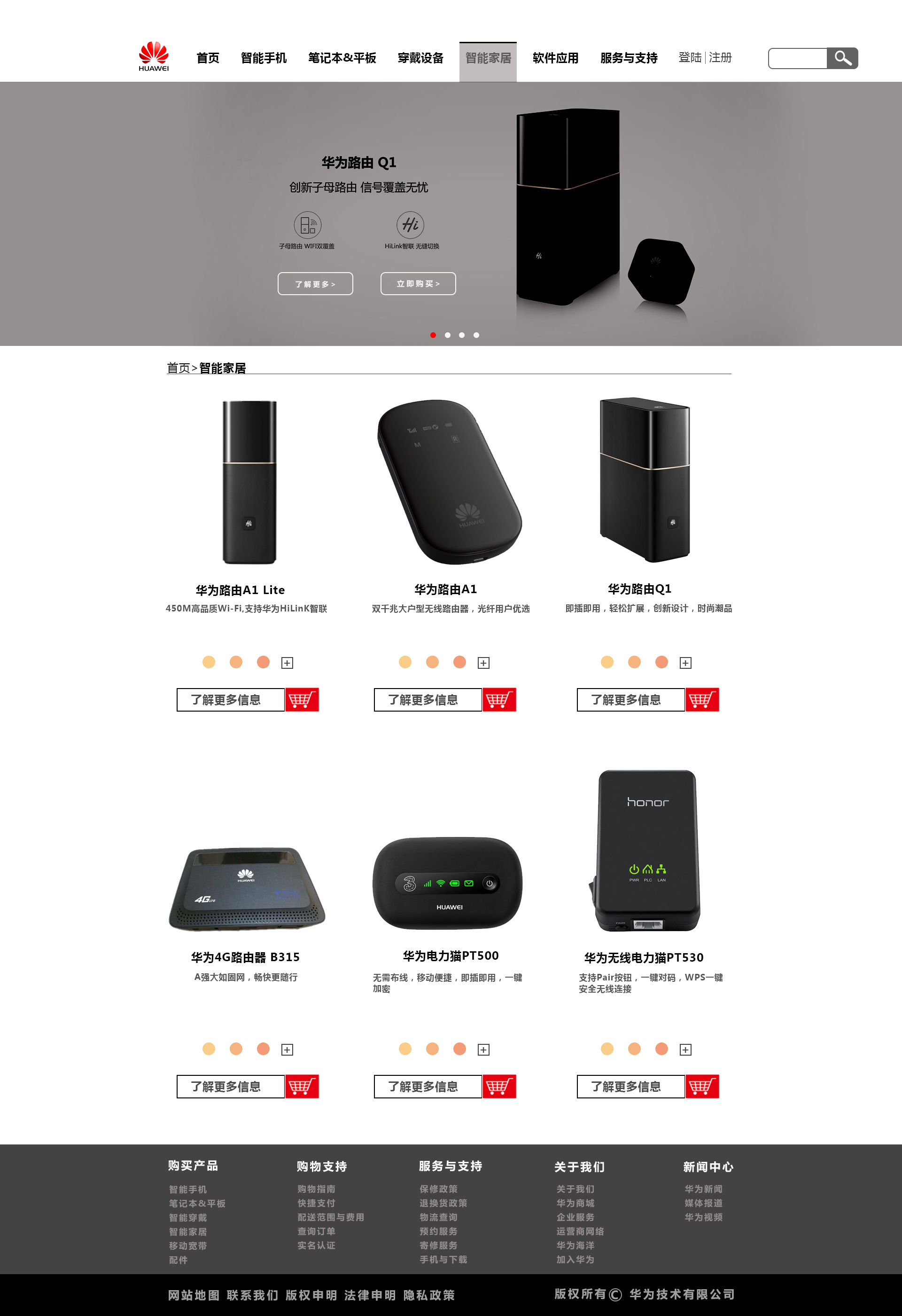 化为官网 站酷网