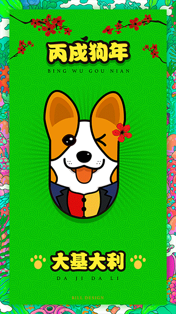 2018 狗年插画设计-柯基