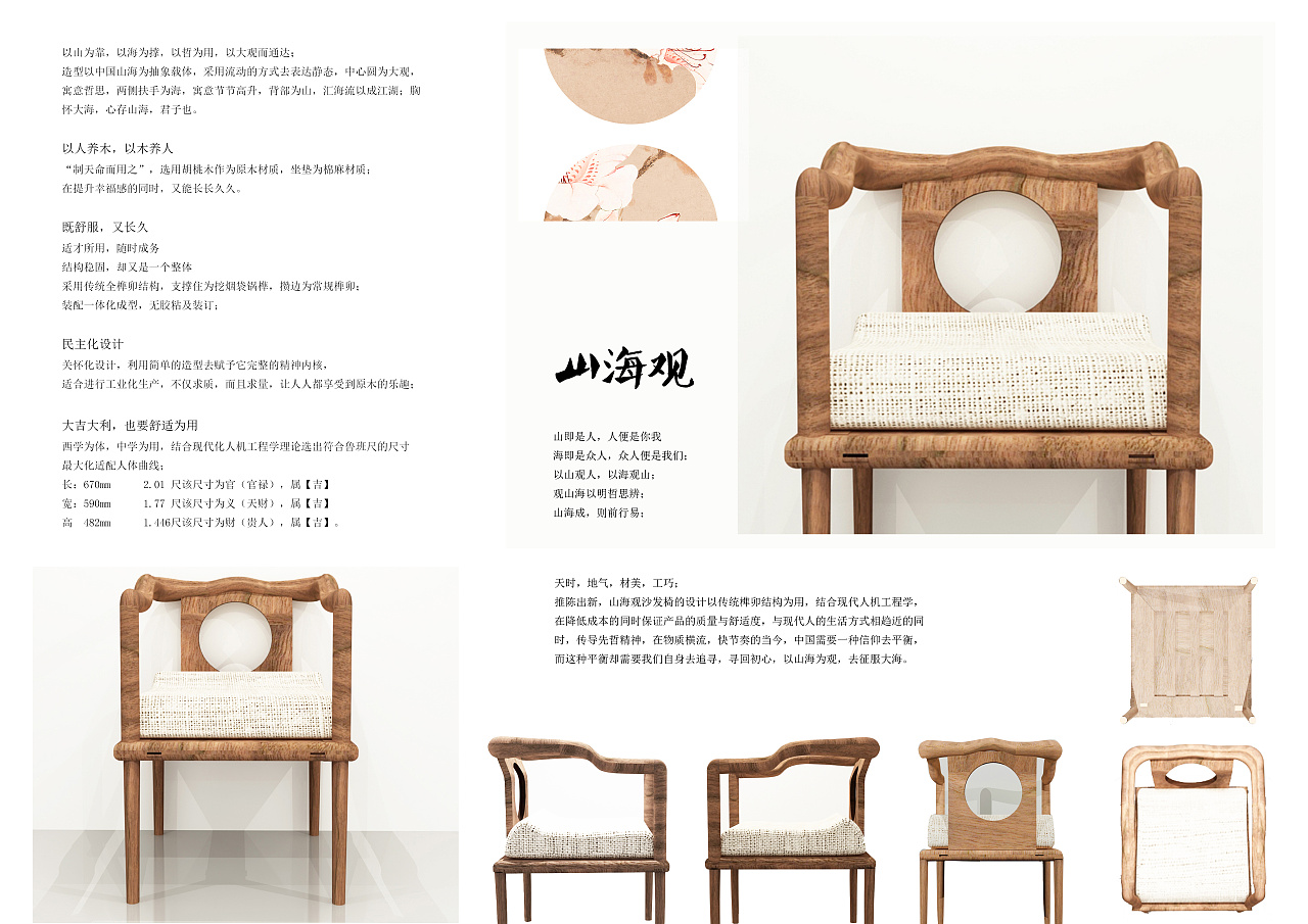 华笔奖·新中式家具设计大赛作品