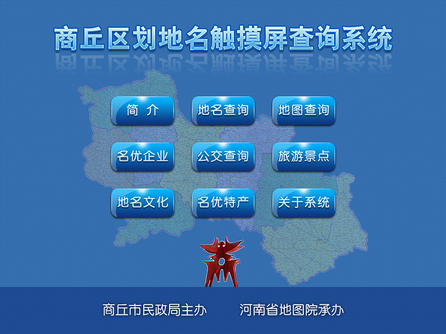 [多图] 地名网触摸屏查询系统GIS界面设计|电脑