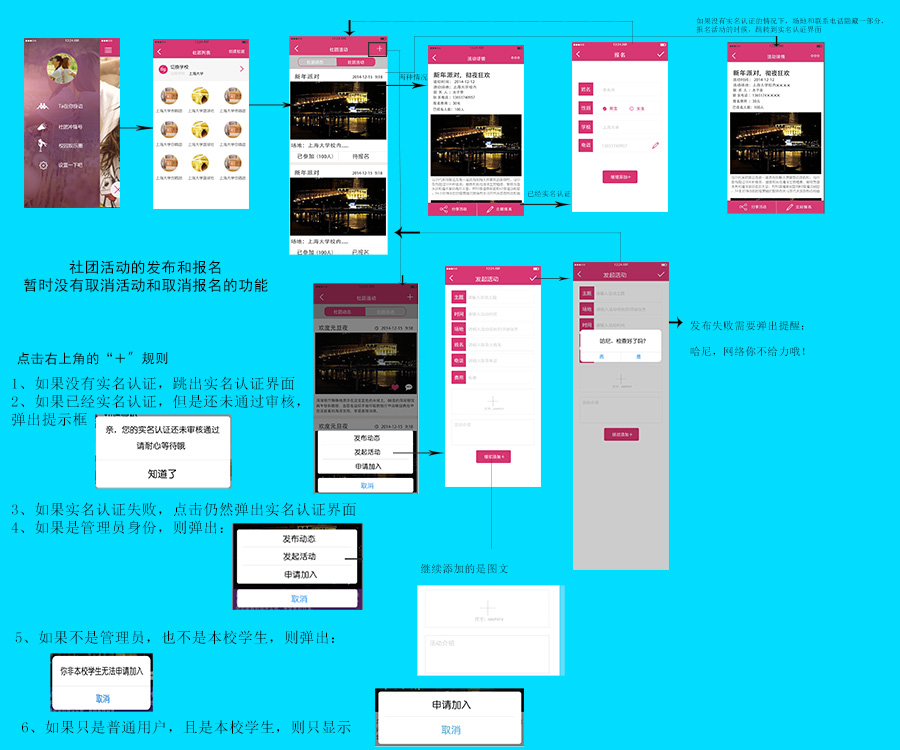 《萌爱》专为大学生制作的一款在线社交平台a