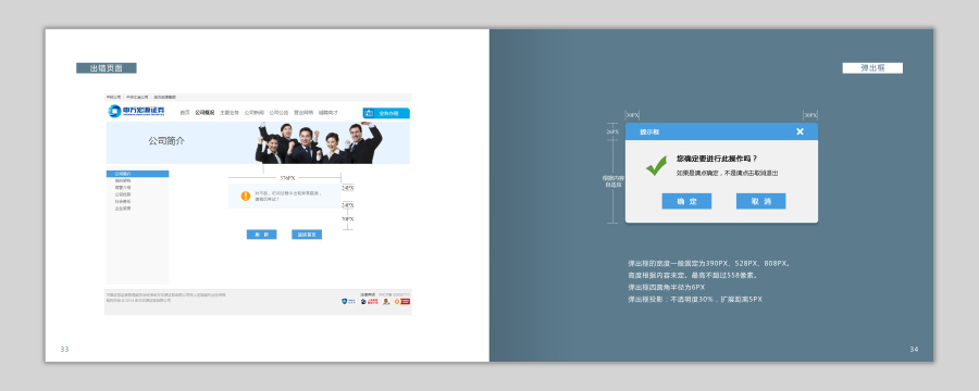 申万宏源 新网站规范|企业官网|网页|刘雅静 - 原