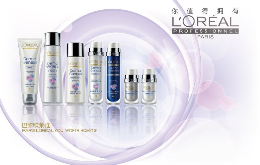 欧莱雅 官方海报 化妆品效果图|平面其他|平面|