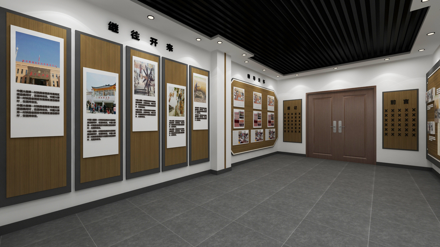 飞越村史展厅展示定制3d效果图设计