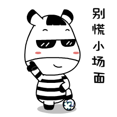微信表情 | 斑马君的世界杯表情包|动漫|网络表情|君