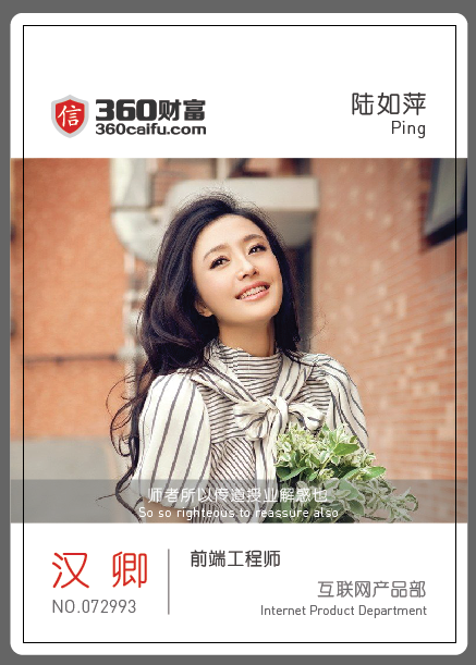 公司内部一款互联网式的员工工牌的设计过程|