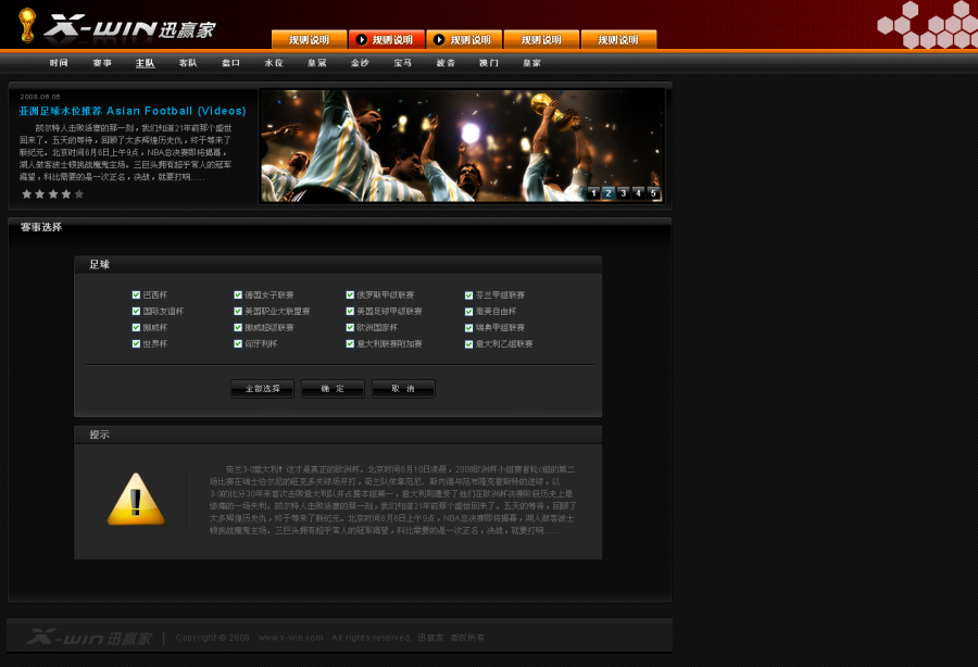 迅赢家-足球打水类网站|游戏\/娱乐|网页|JET - 原