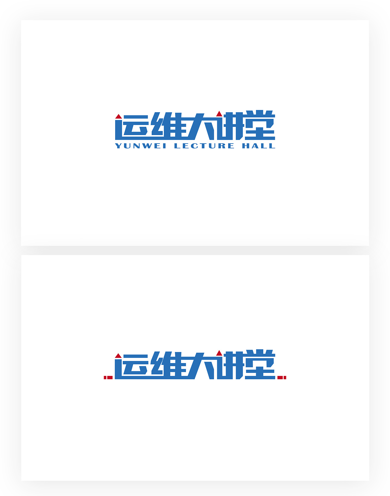 运维大讲堂系列logo