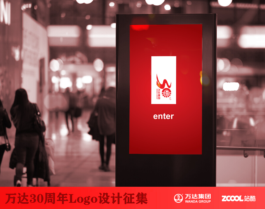 商业地产行业的龙头企业--万达30周年|标志|平