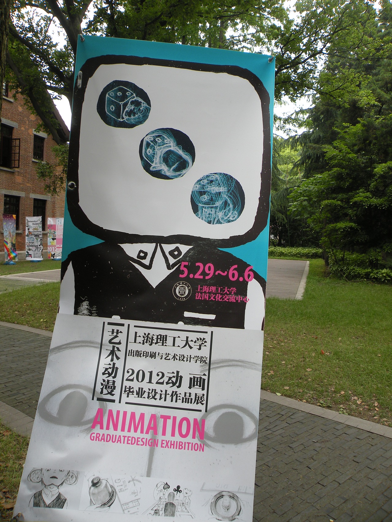 《荷官》上海理工大学动画岑健恒高燕青暴慧婷