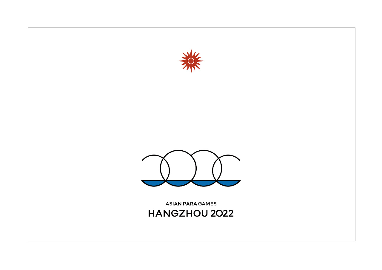 2022年杭州亚运会会徽参赛作品-映花照水