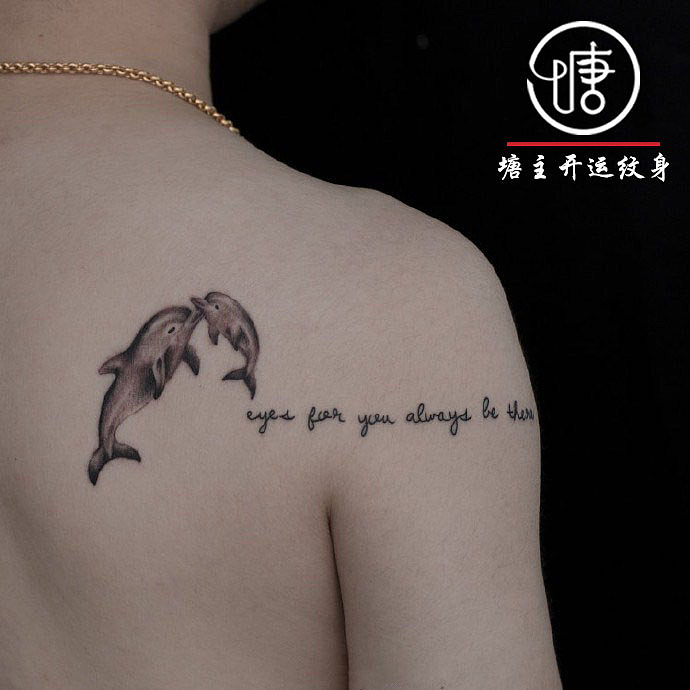 收藏 父爱纹身,海豚纹身,情侣纹身,小清新纹身,后背纹身,字母纹身