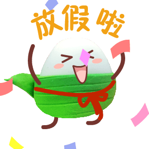 端午粽子表情
