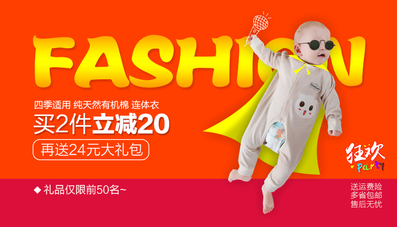 童装海报|banner/广告图|网页|冬泽 - 原创设计作品