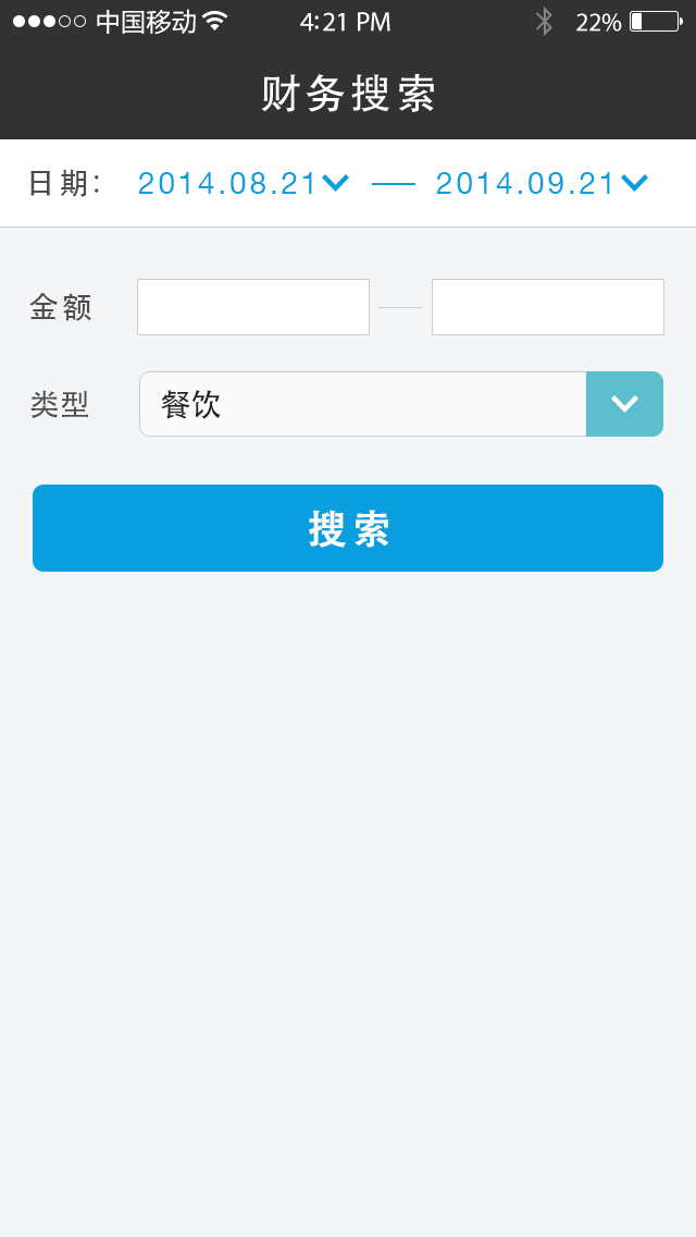 收钱宝app|移动设备\/APP界面|UI|黄胜赵佳 - 原