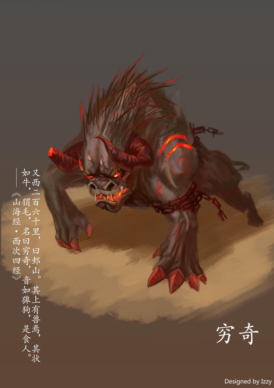 山海经-穷奇概念设计|概念设定|插画|荔枝杨 - 原