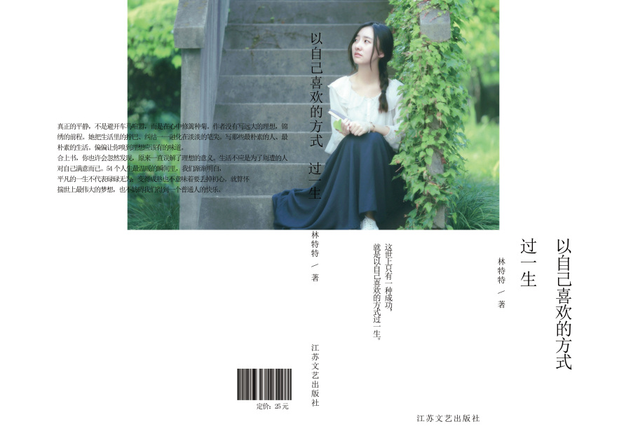 书籍装帧(以自己喜欢的方式过一生)|书装\/画册