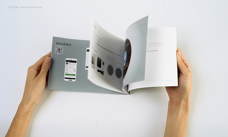 深圳画册设计公司,智能科技产画册设计案例,深