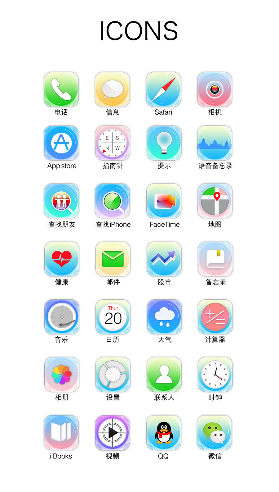 Ocean blue iOS主题图标设计|图标|UI|液体胶 - 