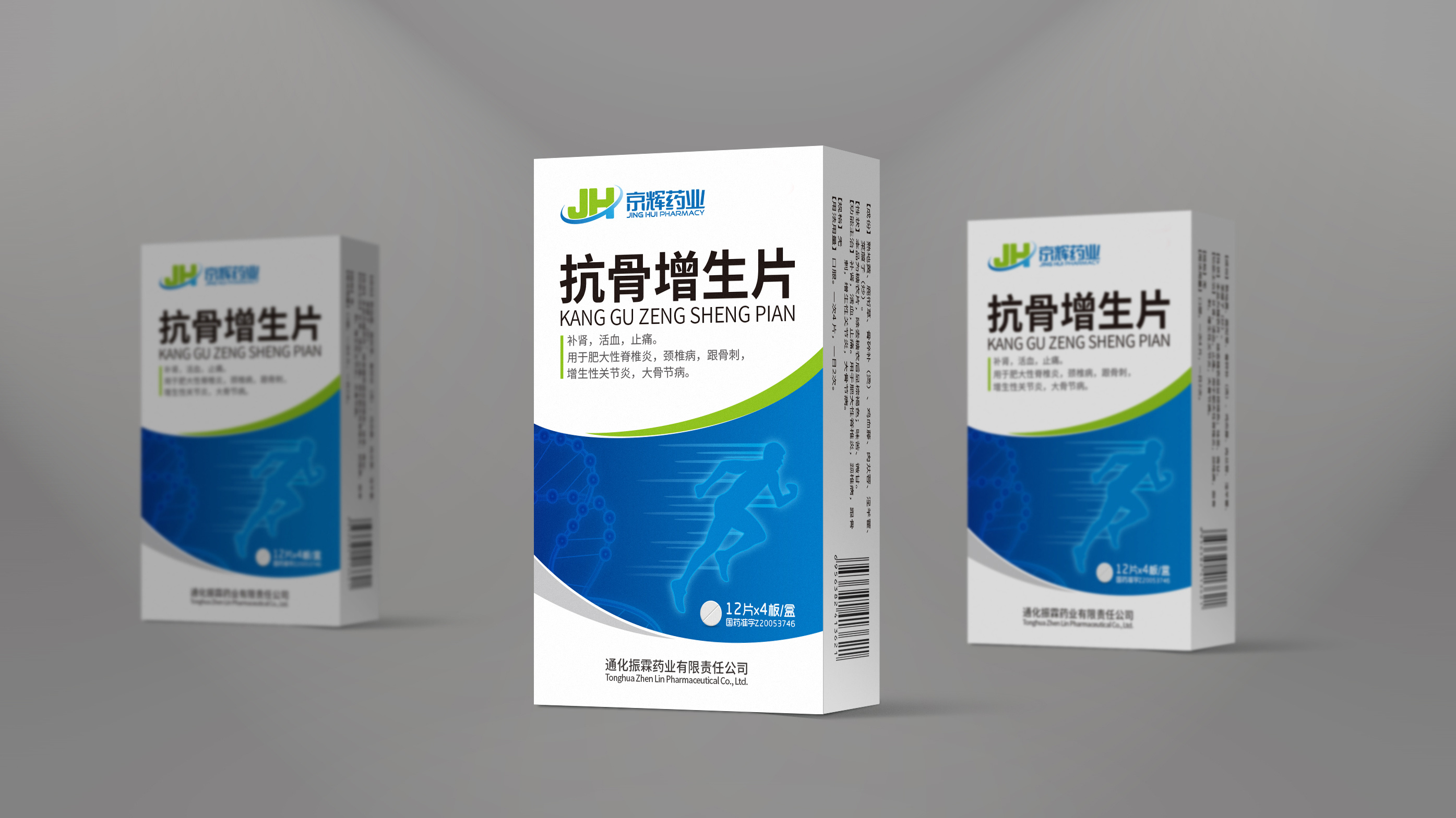 药包装|平面|包装|jiaxiaohuan - 原创作品 - 站酷 (ZCOOL)