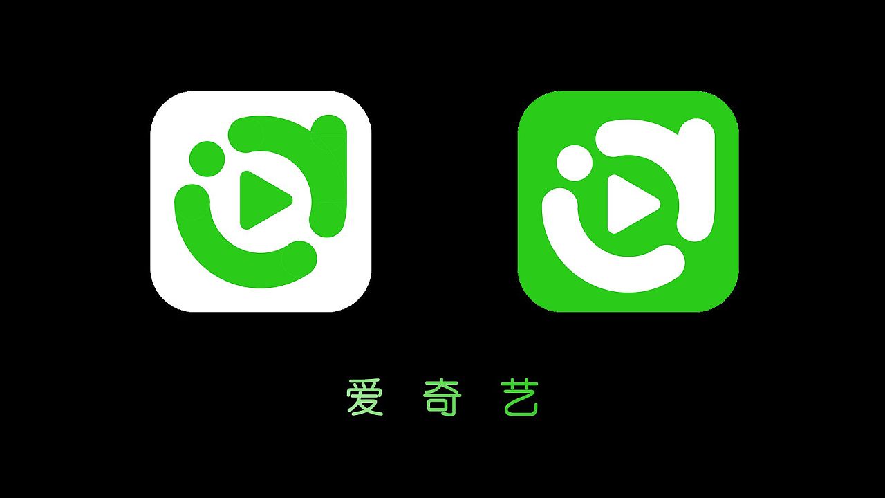 爱奇艺 logo|ui|图标|captain_mon - 原创作品 - 站酷