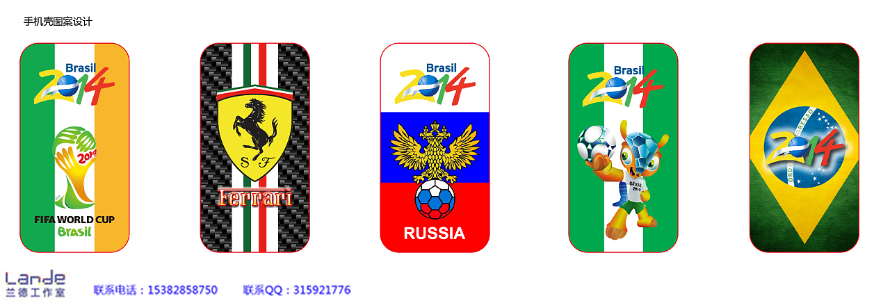 2014世界杯主题_手机壳\/易拉罐设计|平面|包装