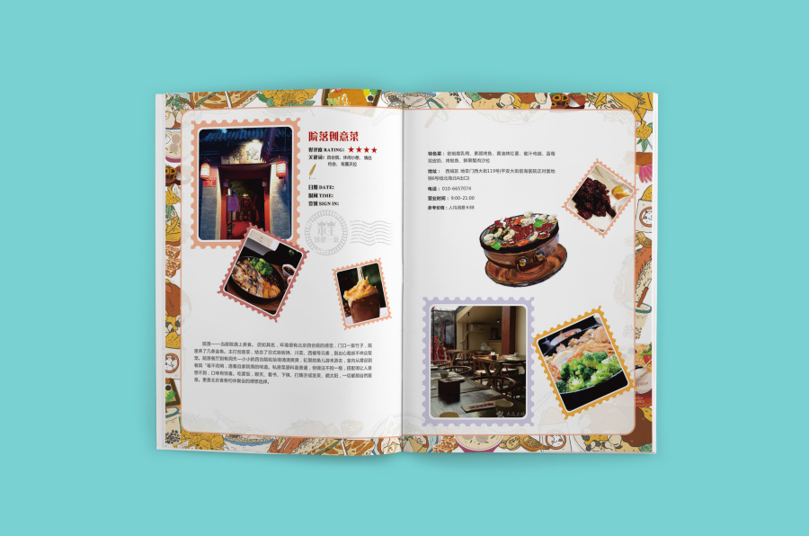 吃在北京旅游攻略设计|书装\/画册|平面|firstyle -