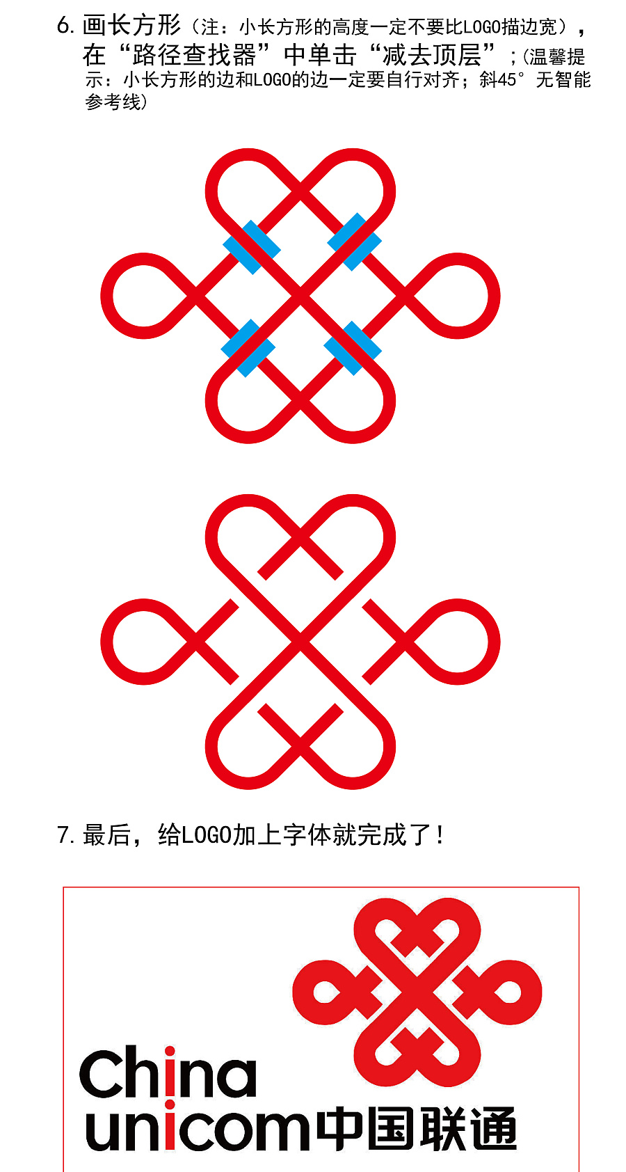 中国联通LOGO制作|标志|平面|James1998 - 原