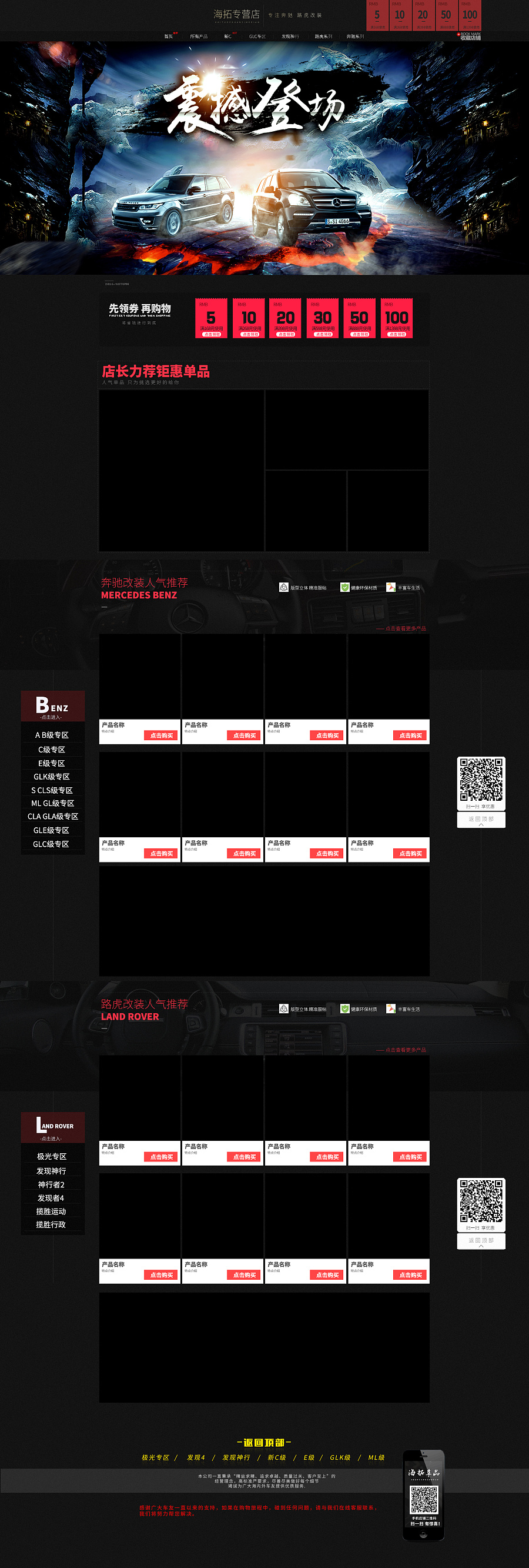 京东汽车用品小店首页装修|电子商务\/商城|网页