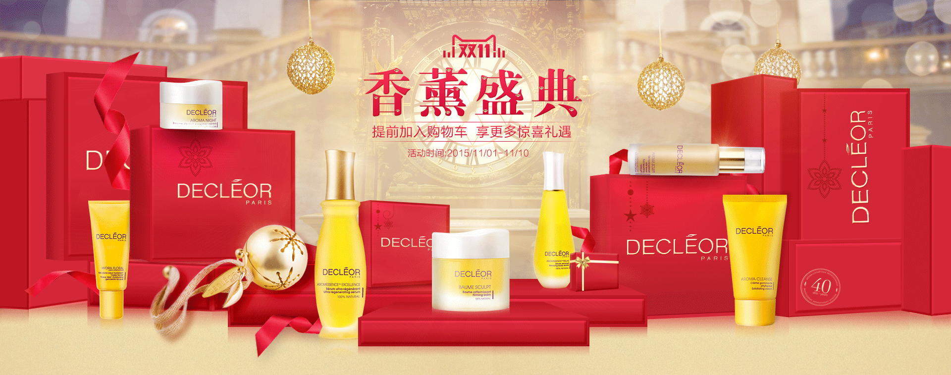 护肤品大banner(动态图)