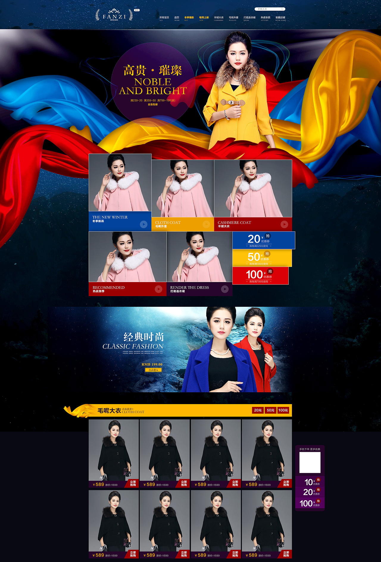 电商美工 站酷网