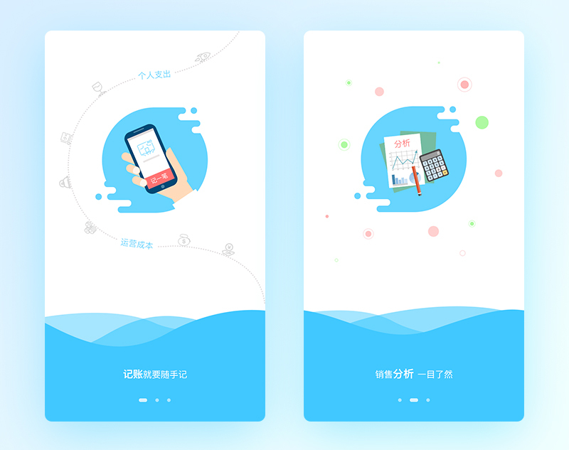 app启动页